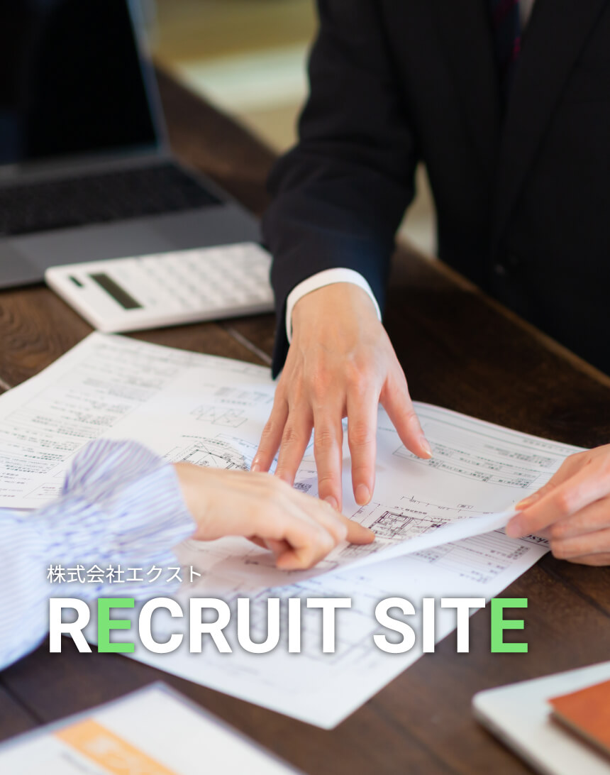 株式会社エクスト recruit site
